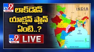 Lockdown Extension ? || 13-04-2020 || Coronavirus Outbreak LIVE Updates ||  - TV9