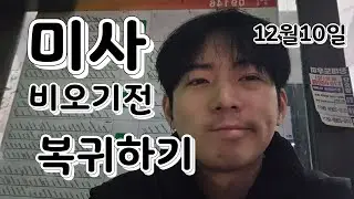 투잡대리기사 미사의 11시30분도 고요하더라. 비오기전 도망가자