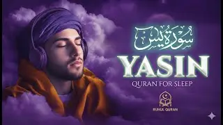 Surah Yaseen | The Heart of the Qur&rsquo;an | A Message of Mercy, Guidance, and Hope for Everything#lofi