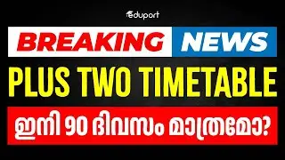 Breaking News | Plus Two Time Table  | Eduport