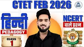 Ctet live Class|Practice Set -1|Ctet live class today |ctet Exam Preparation 2026 | Sumit Chaudhary