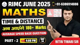 RIMC JUNE 2025 | MATHS | Time & Distance PART - 2 | SAINIK SCHOOL ONLINE COACHING BY NITIN SIR