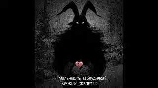 Epic Gaster/ Хозяин леса #EpicGaster #epictale #bunny  #хозяинлеса