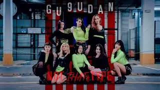 gugudan (구구단) - 'NOT THAT TYPE' dance cover by BLACKLIST from FRANCE
