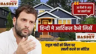 How to write a wordpress news blog article in Hindi | Graphics Cubed