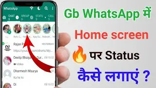 Gb whatsApp me home screen par status kaise lagaye | gb whatsApp home screen features.