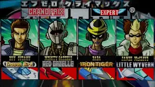 チーム龍と虎〔グランプリ-エキスパート〕【F-ZEROクライマックス 完全制覇への道 part29】〈VOICEVOX実況〉