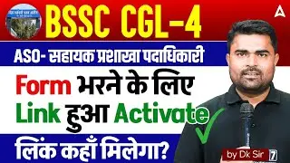 BSSC CGL-4 ASO 2025 Form Apply Link Active | Bihar BSSC CGL-4 Form Fill UP