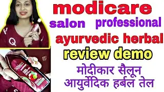 modicare salon профессиональное аюрведическое растительное масло, демонстрационный обзор / jyoti rawat / ришикеш