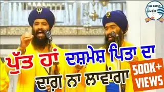 ਜਦੋਂ ਭਾਈ ਤਾਰੂ ਸਿੰਘ ਜੀ ਆਪਣੀ ਮਾਂ ਦੇ ਪ੍ਰਸ਼ਨ ਦਾ ਜਵਾਬ ਦੇਂਦੇ ਹੋਏ - Bhai Mehal Singh Ji Chandigarh Wale