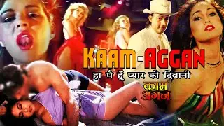 Kaam Aggan | Hindi Full Movie | Tina Mumim, Leena Das, Satyen Kappu, Alok Nath