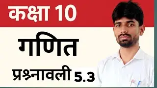 समांतर श्रेणी | Arithmetic series | प्रश्नावली 5.3 | Class 10th। समांतर श्रेणी के n पदों का योगफल |