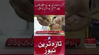 An appeal to the Chief Justice on the bat election symbol of PTI