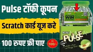 pulse scratch win kaise kare | pulse toffee coupon code | Pulse candy scratch coupon new offer 2025
