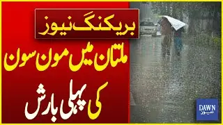 First Monsoon Rain In Multan | Breaking News | Dawn News