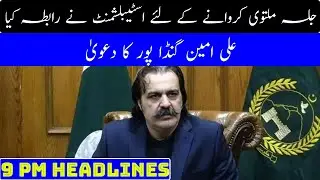 AGN Headline Exposes the Balochistan terrorism | 09 pm headlines | #imrankhan #agn #bushrabibi #agn