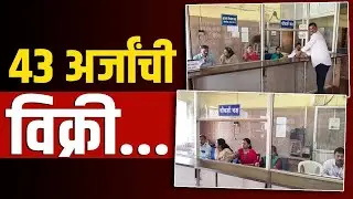 कणकवलीत जि. प. - पंचायत समितीसाठी पहिल्याच दिवशी ४३ अर्जांची विक्री