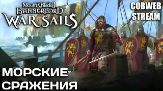 Паруса подняты вновь в Mount & Blade II: Bannerlord - War Sails
