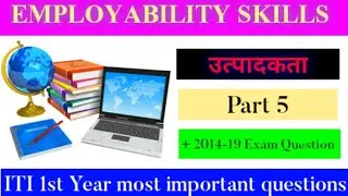 उत्पादकता || Part 5 || Iti Employability skills || mcq questions most important ||#NCVT आधारित