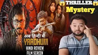 YAADHUM ARIYAAN Tamil Hindi Dubbed Movie Review | Honest Review | Film Screen #southmovie 
