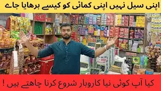 Kia ap apni kmai brhana chahty hy ? #kiryana Purchasing kesy kry ! #Business