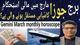 Gemini zodiac sign March monthly horoscope astrology predictions 2026.