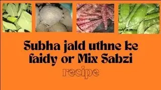 subha jald uthne ke faidy or Mix Sabzi recipe 