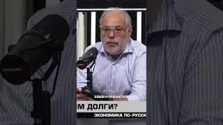 Почему нельзя продать больше чем потребляют люди #михаилхазин #хазин #экономика