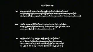 ( ဘာလိုသေးလဲ||Lyrics ||Myanmar Gospel Song 🎵  )