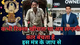 श्याम बाबा का ऐसा मंत्र जो रातों-रात चमत्कार करता है | Khatu Shyam Mantra | #khatushyam #shyam