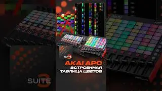 Таблица цветов для пэдов AKAI APC теперь внутри Sunlite Suite 3 #sunlitetuts #sunlitesuite3 #akaiapc