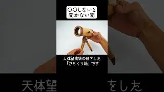 Astronomical Telescope 