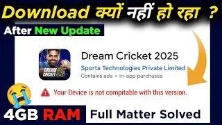 😭 Dream Cricket 25 Download Problem in 4GB RAM after Update  | Full Matter ✅