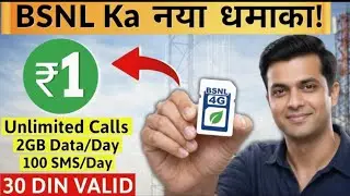 Bsnl ₹1 Plan Offer 2026: Everyone will get Bsnl 1rs offer, Unlimited Calls, 2GB Data Daily | Bsnl...