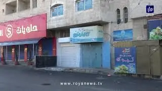 محافظة معان في أول أيام حظر التجول
