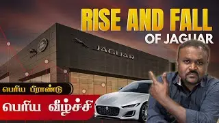🤔 Rise and Fall of JAGUAR🤔  “பெரிய பிராண்டு… பெரிய வீழ்ச்சி!” 🇺🇸 🔥💥USA🇺🇸🔥