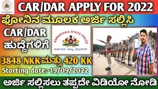 How to Apply CAR DAR 2022 in Kannada | CAR/DAR Apply 2022 in Kannada