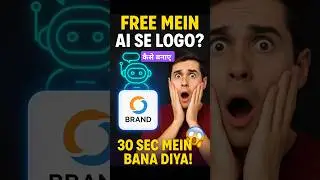 1 मिनट में AI से LOGO कैसे बनाए? | How To Make Logo #ai #logo #logodesign #logomaker