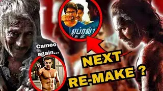 Remake hai per theek hai.... || Baby John Taster cut Review || Master Eye Side #2024