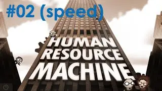 HUMAN RESOURCE MACHINE - 02 Busy Mail Room(speed)