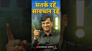 Fake Notices in the name of DGGI || Be Careful #gstwithcarahulgupta  #gstguru #gstupdateatevery8