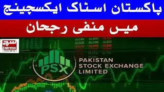 Negative Trend in Pakistan Stock Exchange | Shares Slide, Investors Concerned|