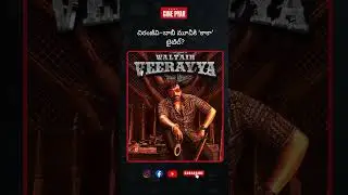 చిరంజీవి&ndash;బాబీ మూవీకి &lsquo;కాకా&rsquo; టైటిల్