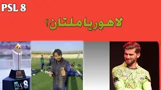 PSL 8 1ST MATCH LAHORE VS MULTAN NEWS