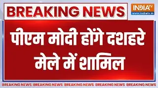 Breaking News: PM Modi शाम को होंगे Delhi IP Extension के मेले में शामिल | Dussehra | India Tv