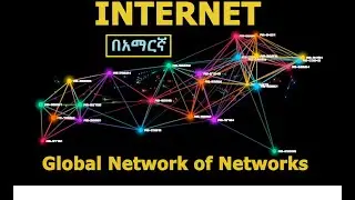 How the Internet Was Built (Before the World Wide Web) - AMHARIC: የኢንተርኔት ታሪክ በአማርኛ