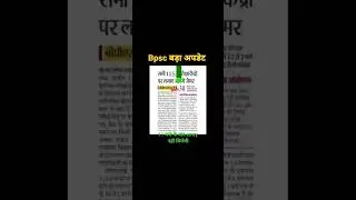 Bpsc big update !|67th bpsc #bpsc #bpsc67th #bihar