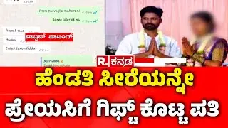 Anekal Huabsnd Wife Case : ಮದುವೆಯಾದ ಏಳೇ ದಿನಕ್ಕೆ ಠಾಣೆ ಮೆಟ್ಟಿಲೇರಿದ ಸಂಸಾರ | Bengaluru