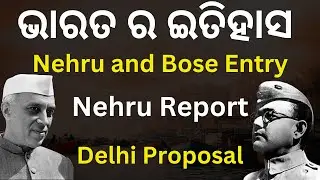 Nehru Report, Delhi Proposal/ L-18/ Modern History In Odia by Shakti Sir #ossc  #osssc  #opsc