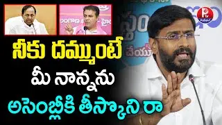 MLC Balmuri Venkat Comments On KTR | BRS vs Congress | KCR vs CM Revanth Reddy | Pallavi Tv